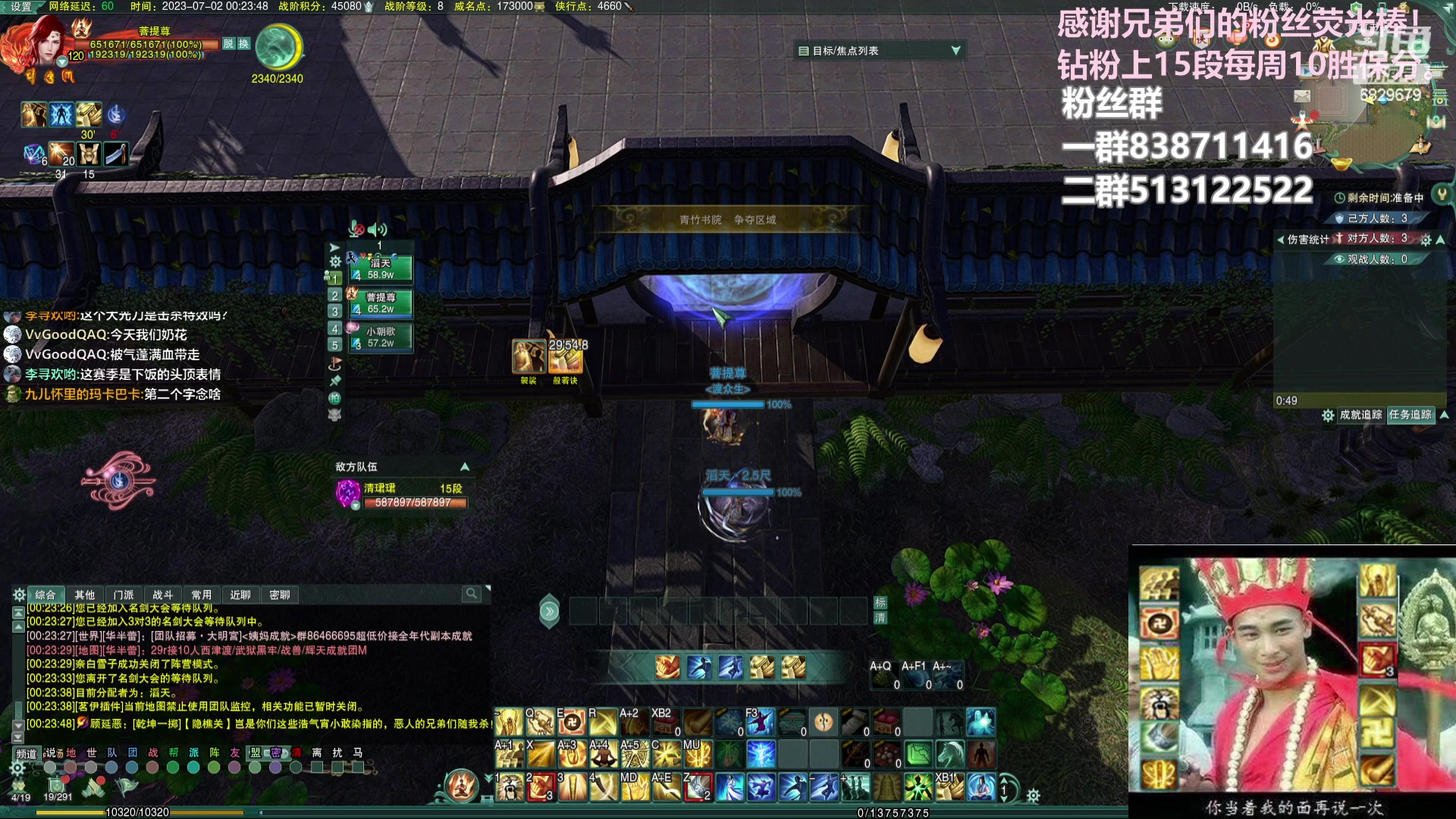 【2023-07-02 00点场】兔子队长丶：少林视角，散排竞技，