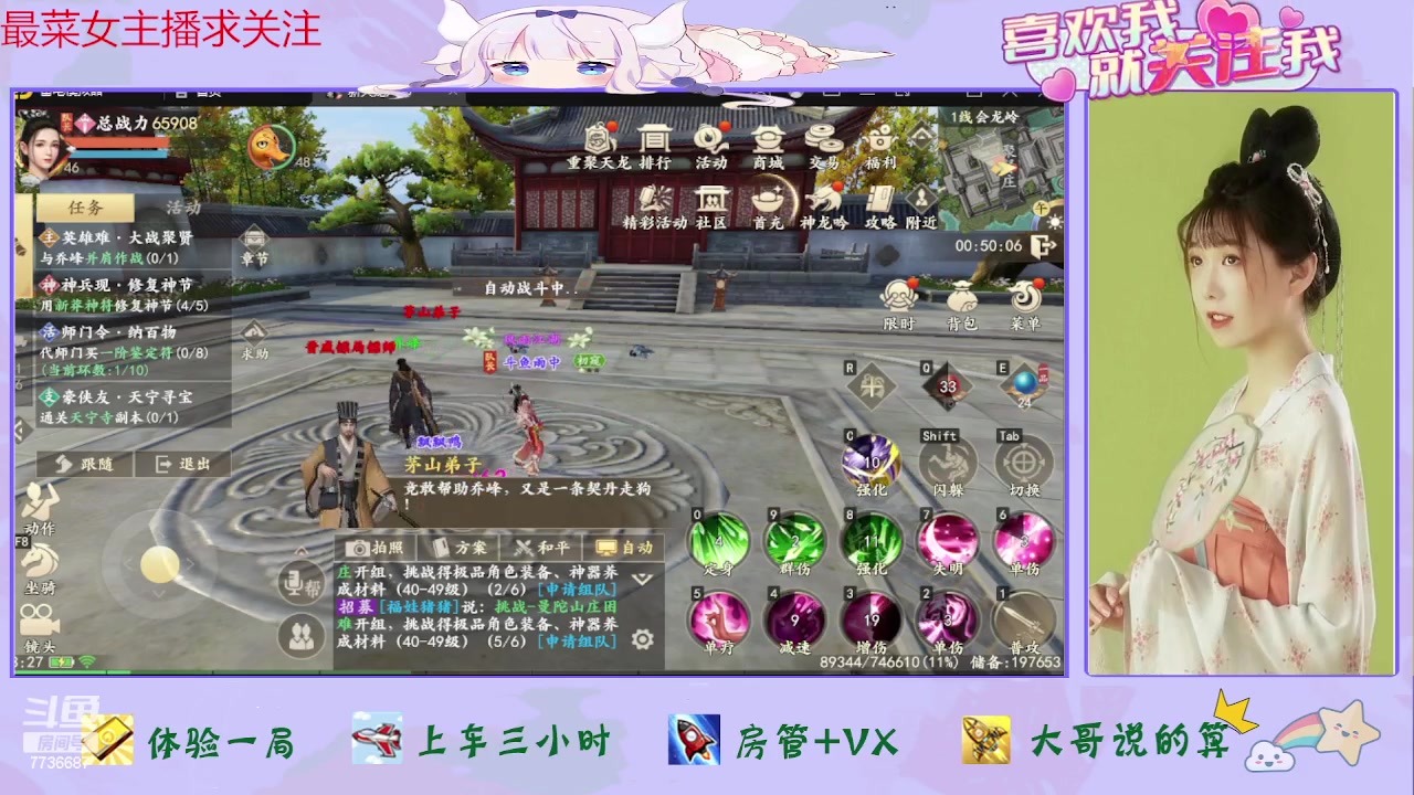 【2023-07-02 12点场】停留在雨中Cium：天龙求关注