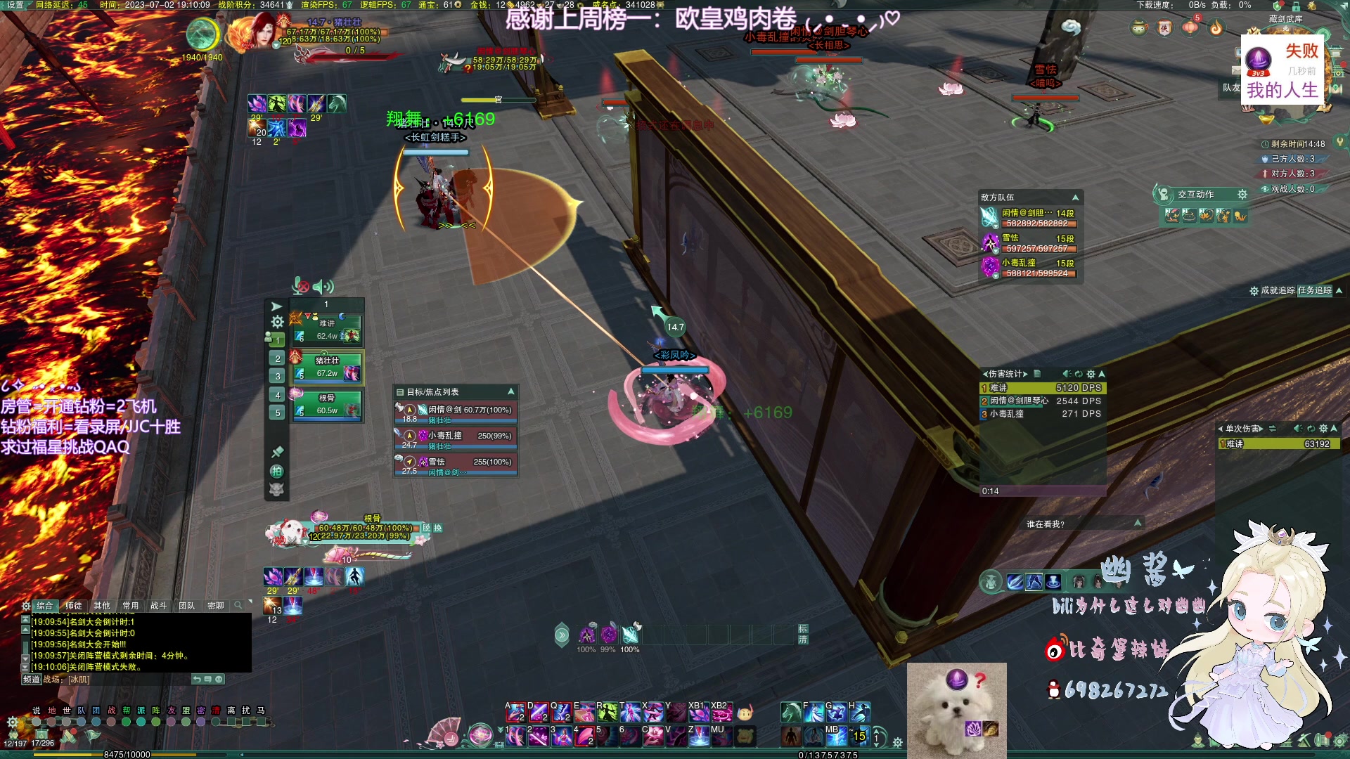 【2023-07-02 18点场】小小幽酱：【蛊幽幽】云裳心经办事你放心！