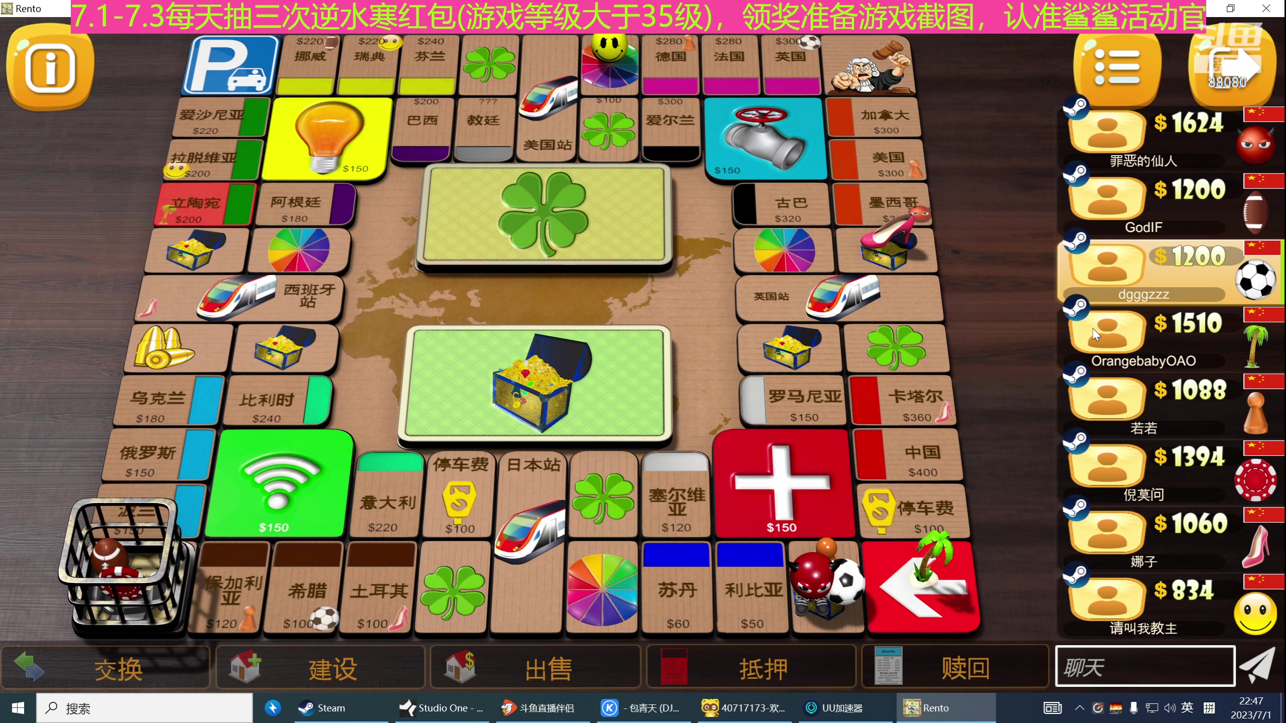 【2023-07-01 22点场】仙某某：【下逆水寒直播间弹幕送5万红包】