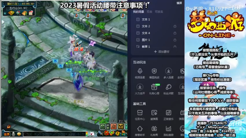 2023暑假活动腰带注意事项！〔Dy老炮丶816927〕