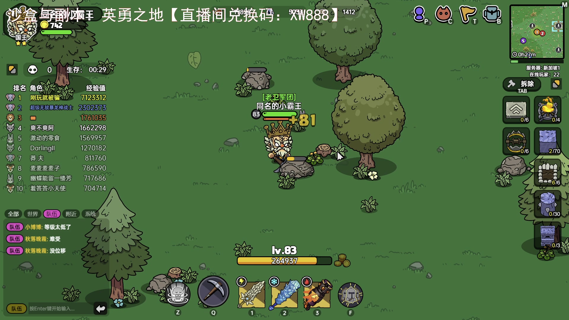 【2023-07-02 19点场】琼斯小卫：《沙盒与副本：英勇之地》来了