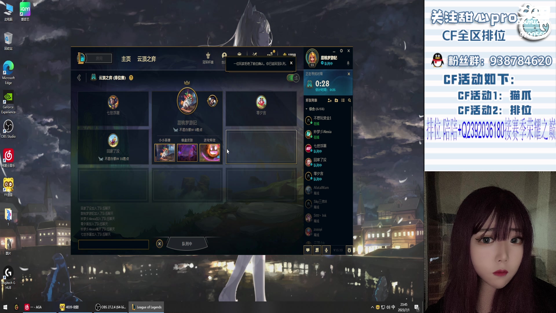 【2023-07-01 23点场】甜心pro：全区排位/秒上/最强下饭女打手