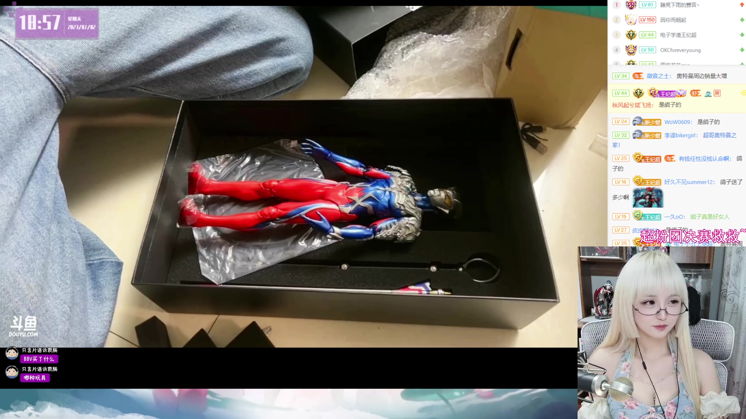 【2023-07-02 18点场】宝贝薇阿：薇薇：开啵啦~71825