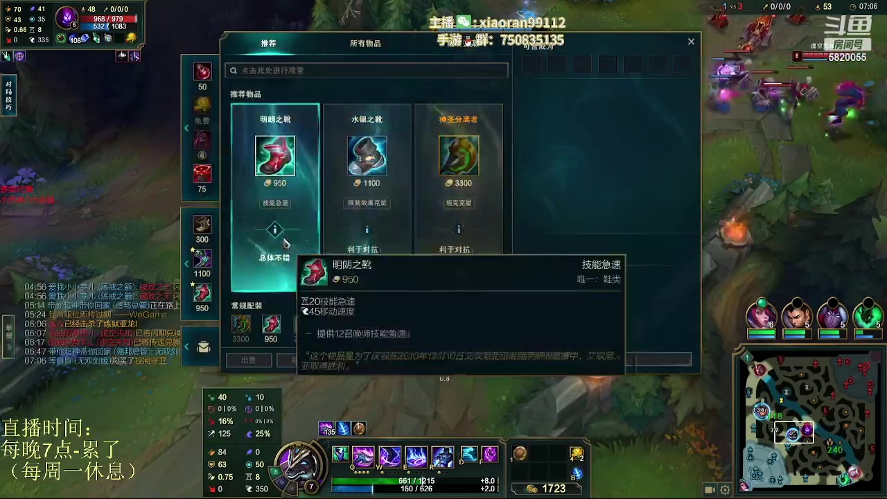 【2023-07-02 05点场】Dy丶小然：刺客流狗头 沉浸式发育！！！