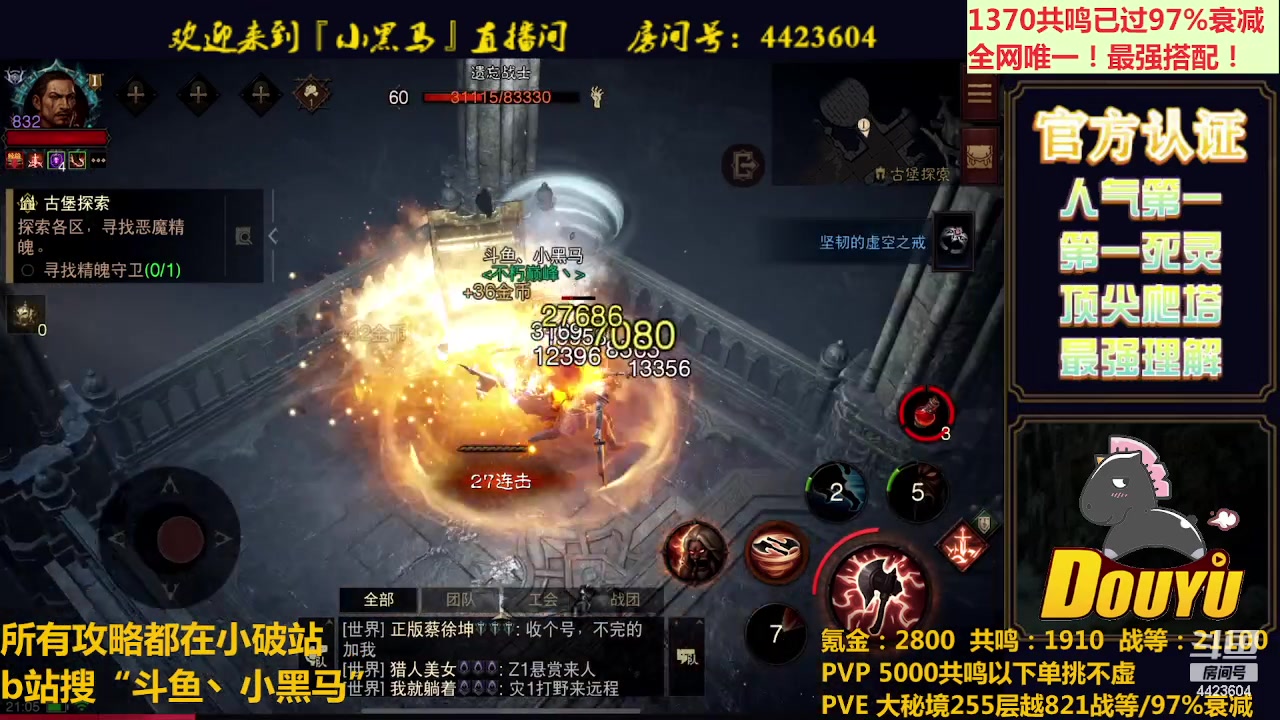 【2023-07-01 20点场】渝万丶小黑马：全世界最强配置