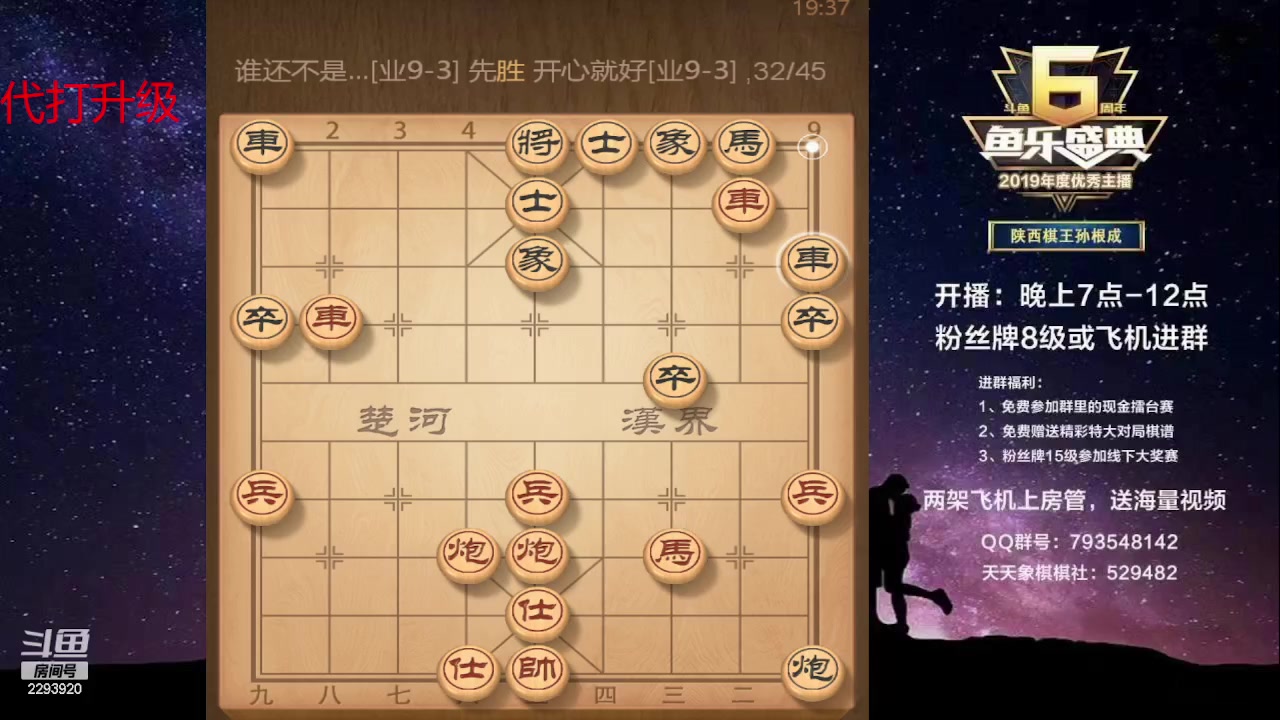 【2023-07-02 18点场】日月轮回888：特级教练巅峰对决！