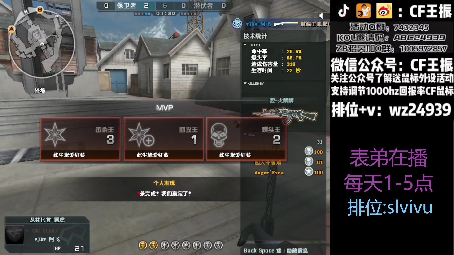 【2023-07-02 13点场】CF王振：最远的你们是我最近的爱`-`