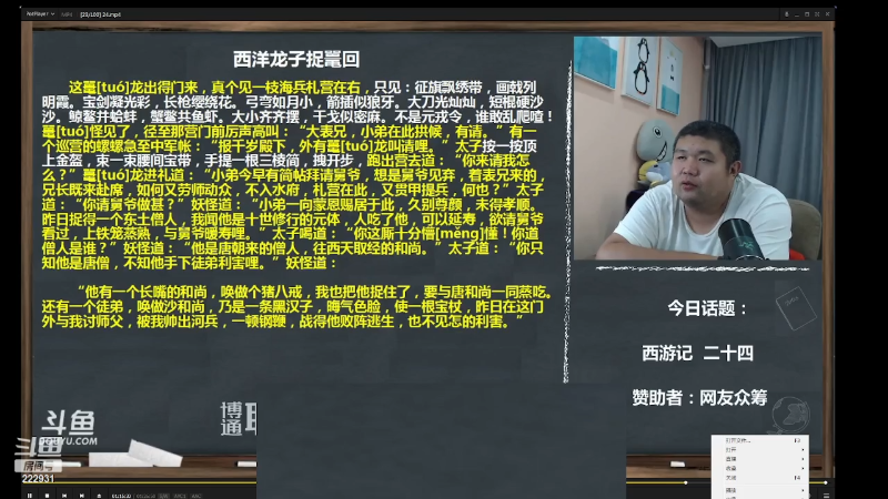 【文化】真的很博通的精彩时刻 20230702 07点场