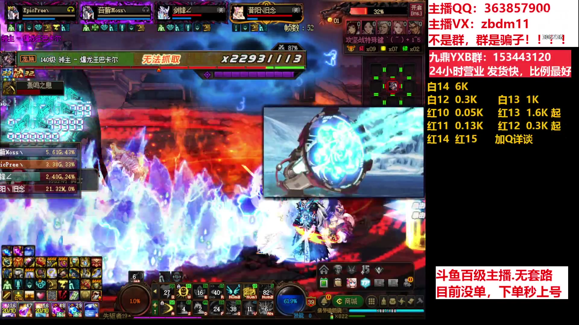 【2023-07-02 08点场】主播东门：东门：强化增幅11 12 13 51打造