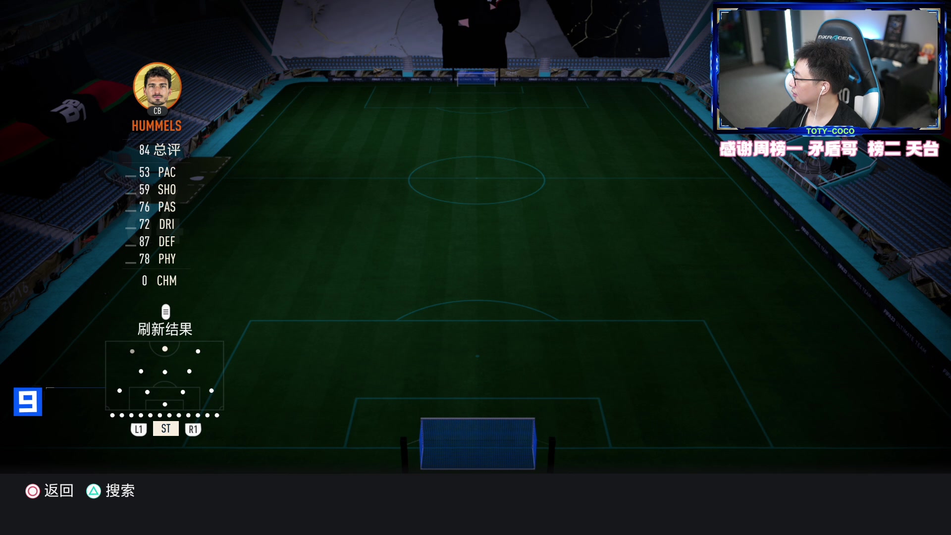 【2023-07-01 00点场】COCO花式FIFA：亨利、博格巴、马奎尔、阿诺德冲鸭