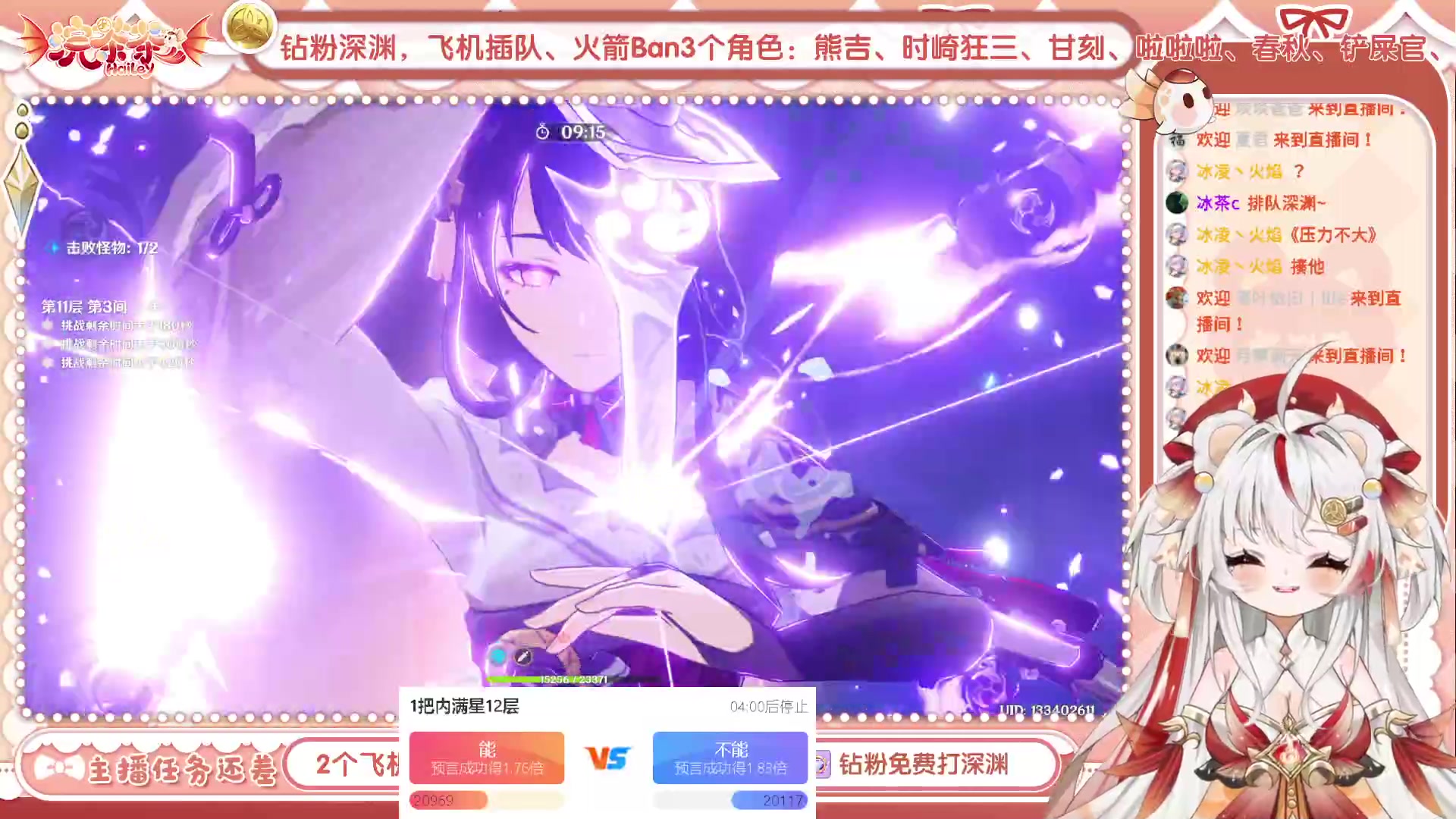 【2023-07-01 13点场】浣茶茶：妈妈！我再也不要打深渊了！