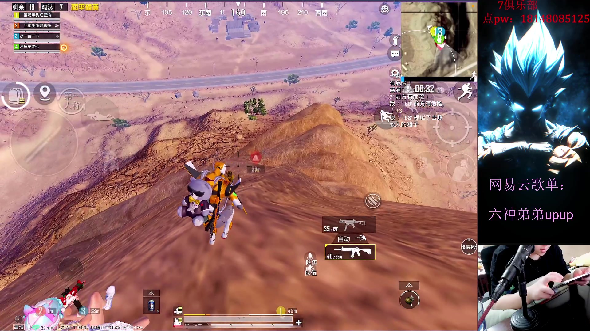 【2023-07-02 13点场】六神弟弟Tht：【版本答案版本之子】