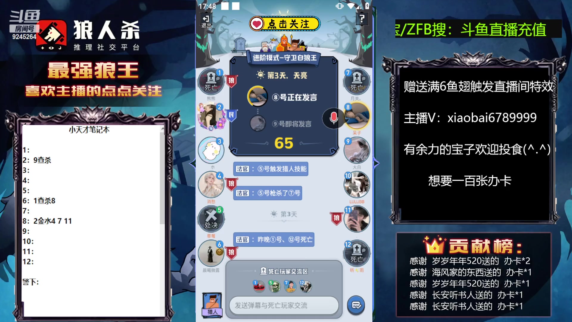 【2023-07-02 17点场】白日梦想家II7：一个能喷的弹幕都没有