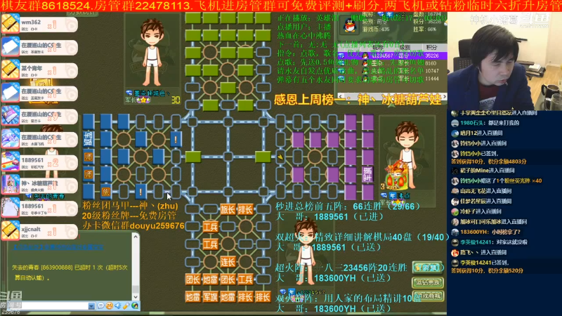【四国军棋】神机小诸葛的精彩时刻 20230702 17点场