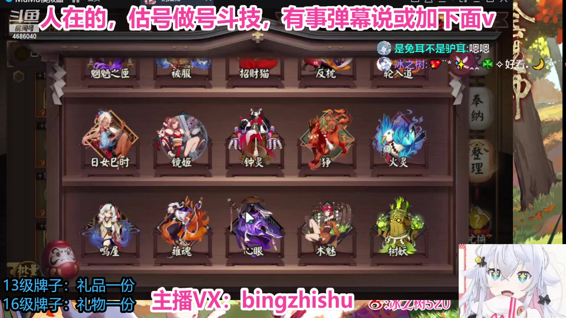 【2023-07-02 01点场】冰之树：sp小鹿爬塔♥估号做号斗技