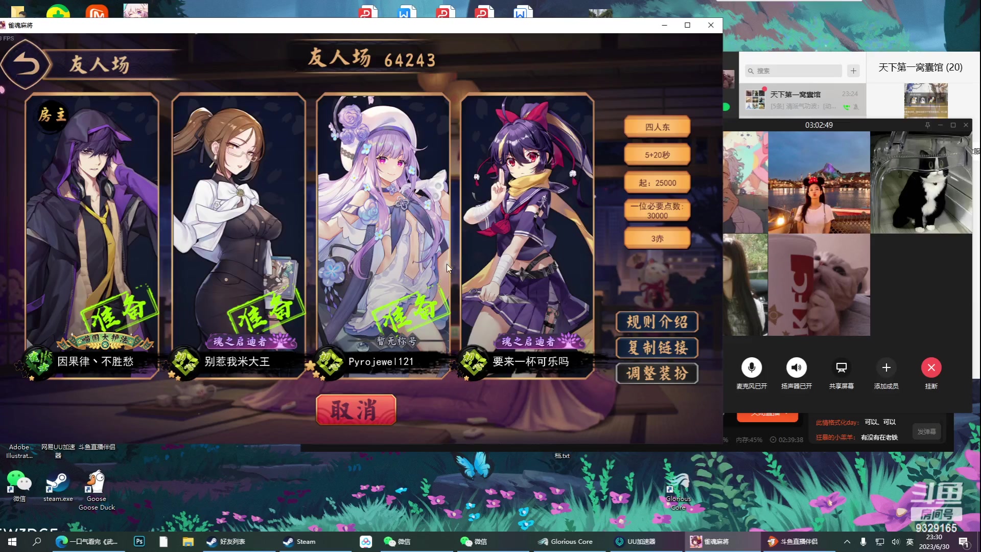 【2023-06-30 22点场】米造w：烹饪带师！