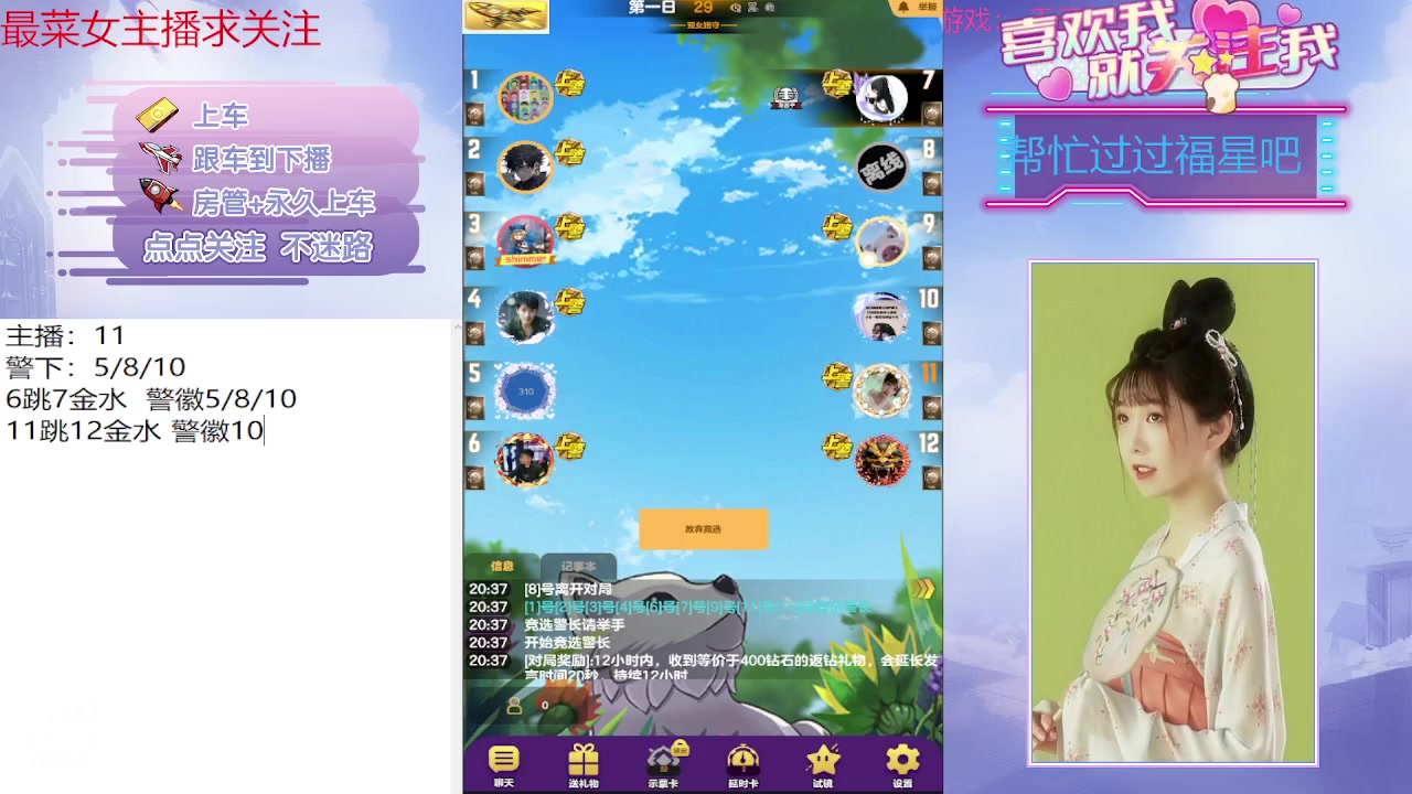 【2023-07-02 20点场】停留在雨中Cium：#天天狼人#来了哦