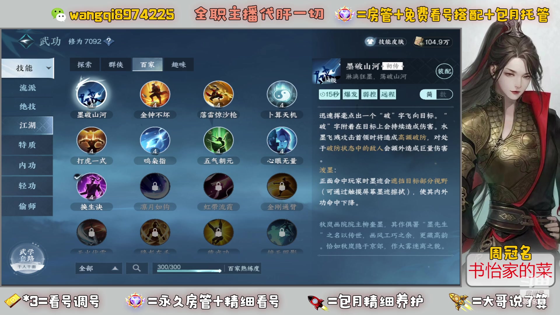 【2023-7-1 19点场】东北王大叔:看号探索帮一切！工会收人！