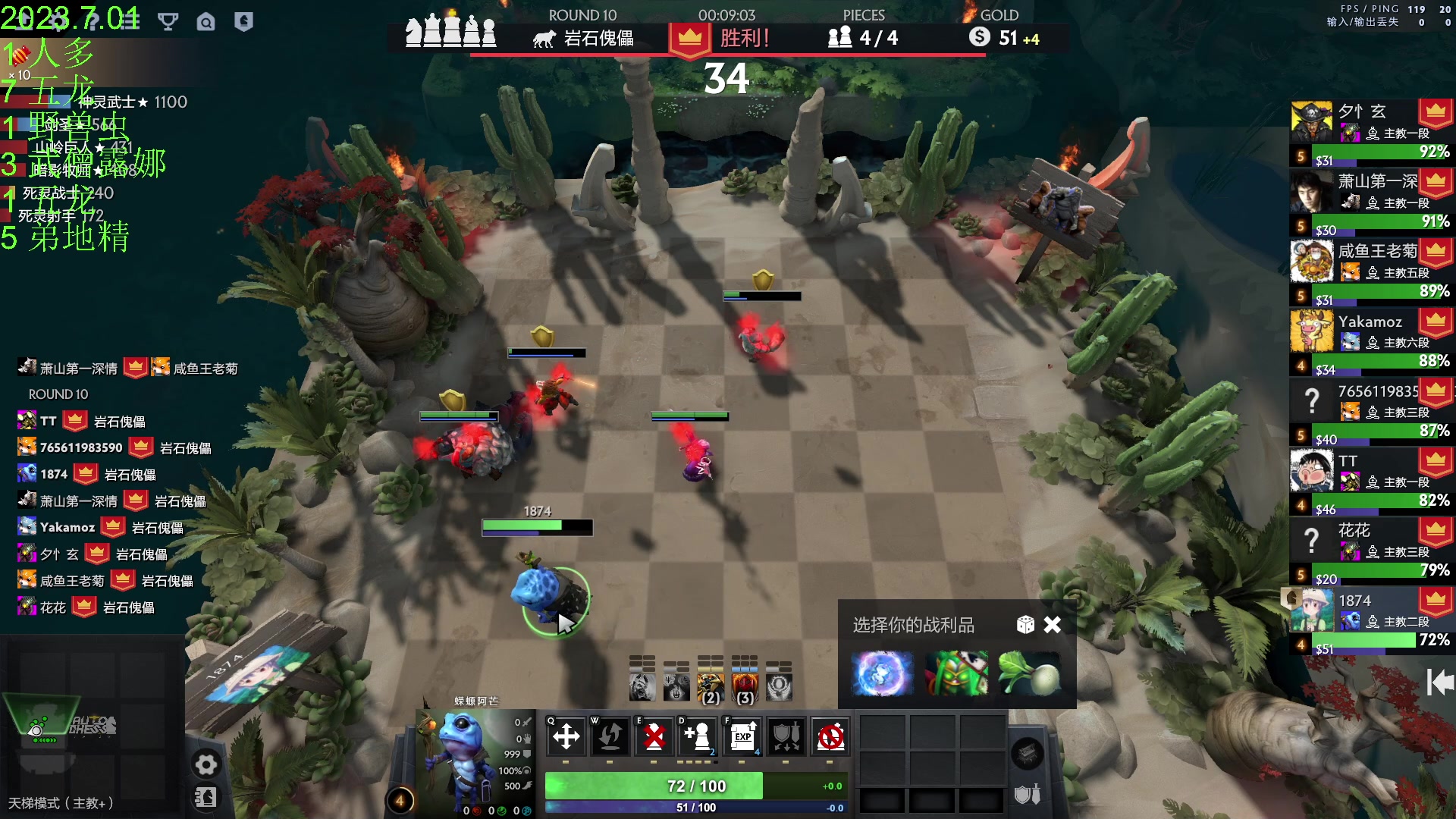 【2023-07-01 17点场】1874ooo：新赛季来咯～