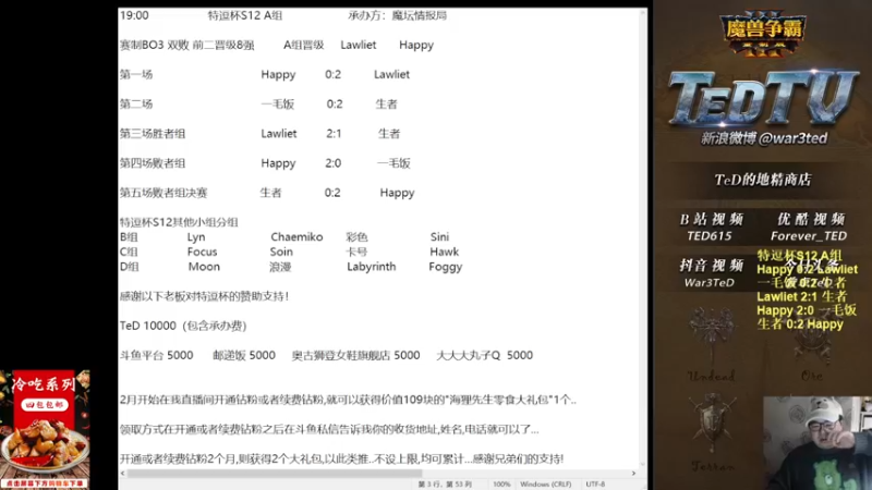 【TED出品】天梯非主流开心游2352 轰炸机来了