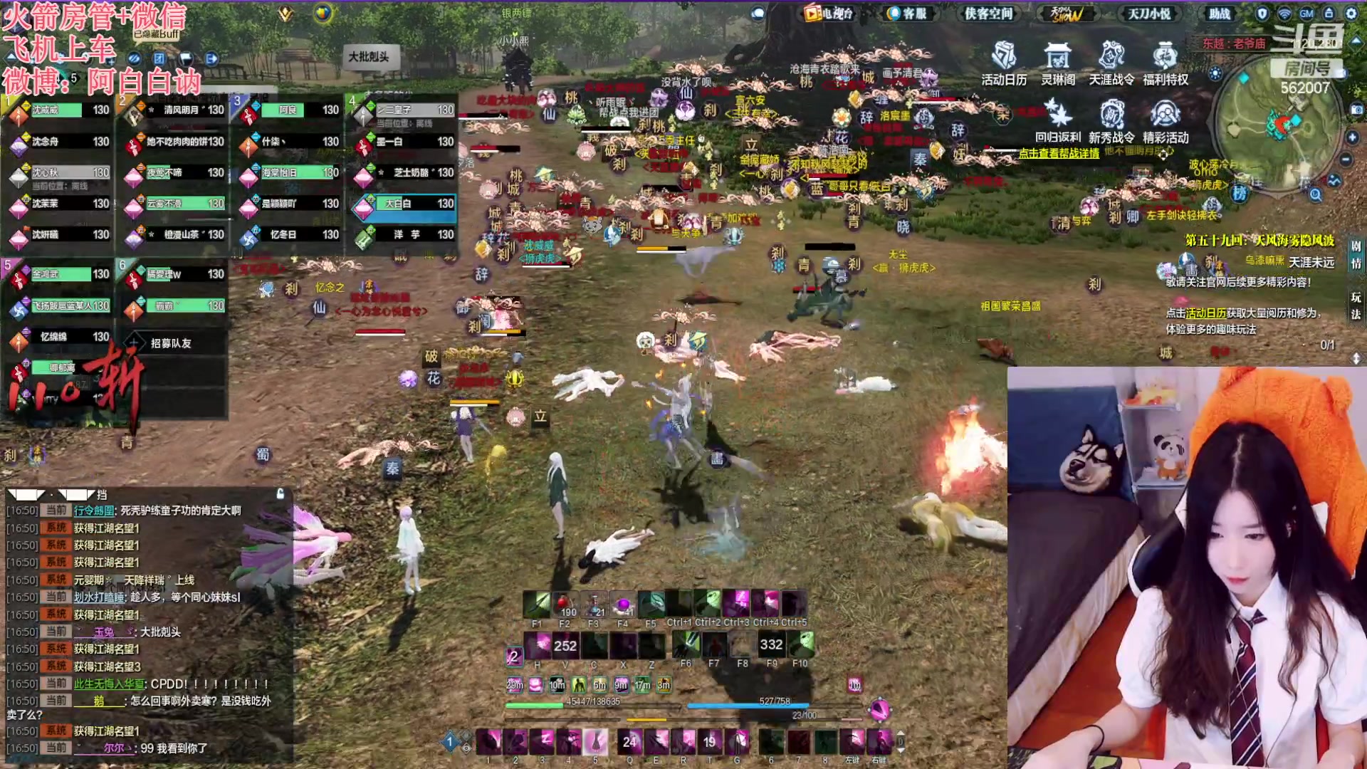 【2023-07-02 16点场】白菇凉：阿白白：玩什么呢？