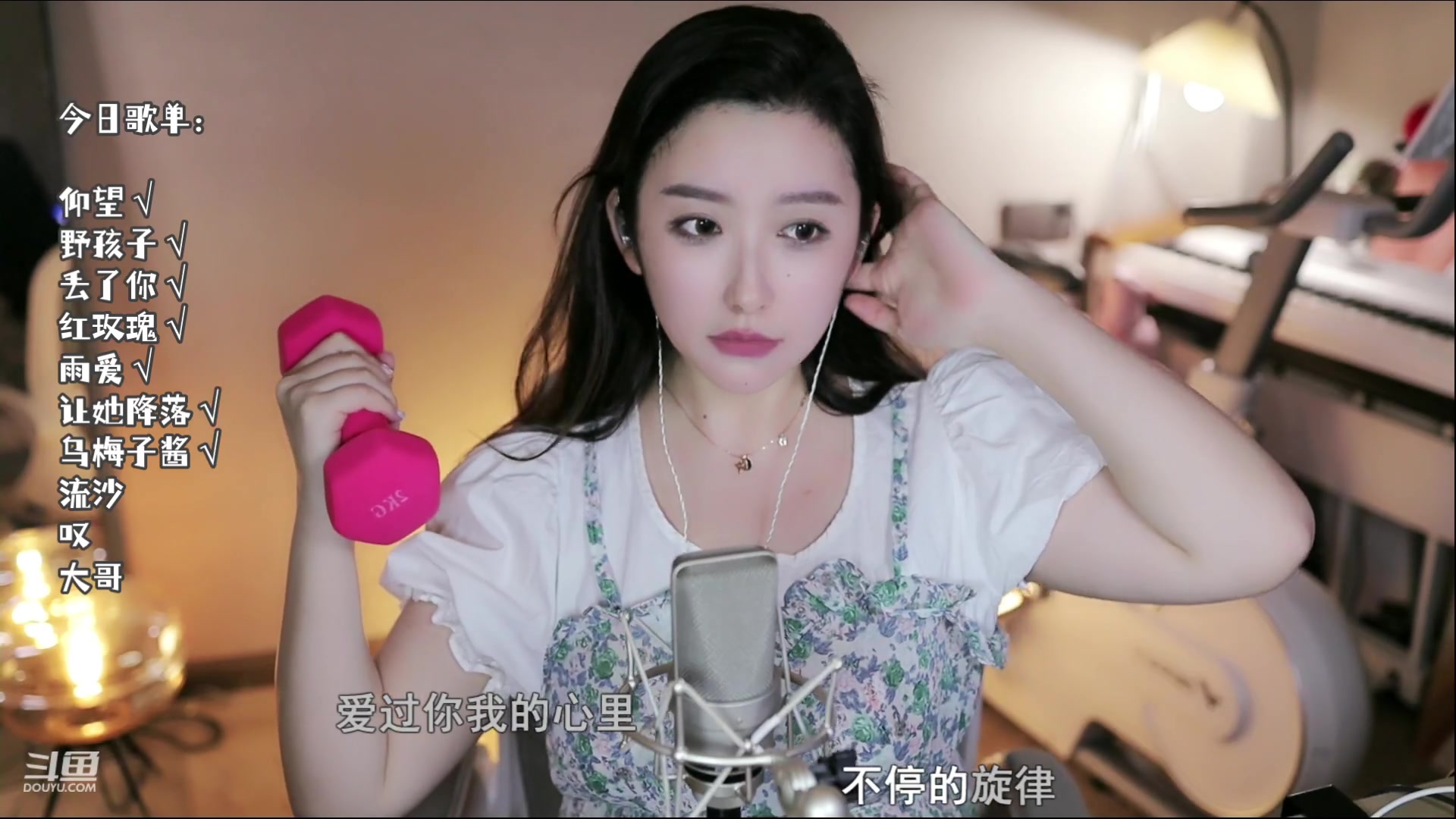 【2023-07-01 23点场】二减eeJ：来听演唱会~