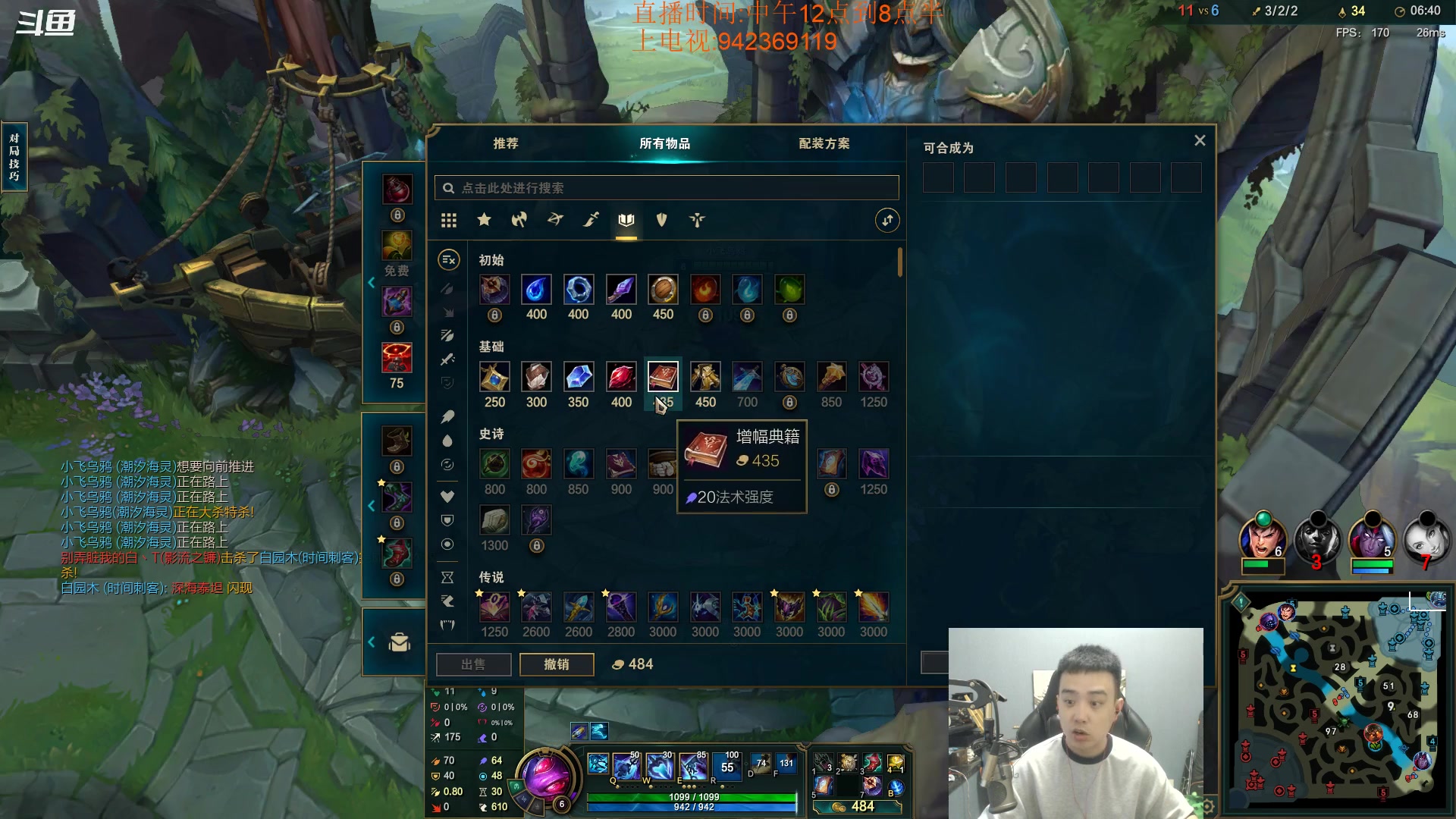 【2023-07-02 16点场】LOL丶摇摆：韩服500分鱼人教学.嘎嘎杀