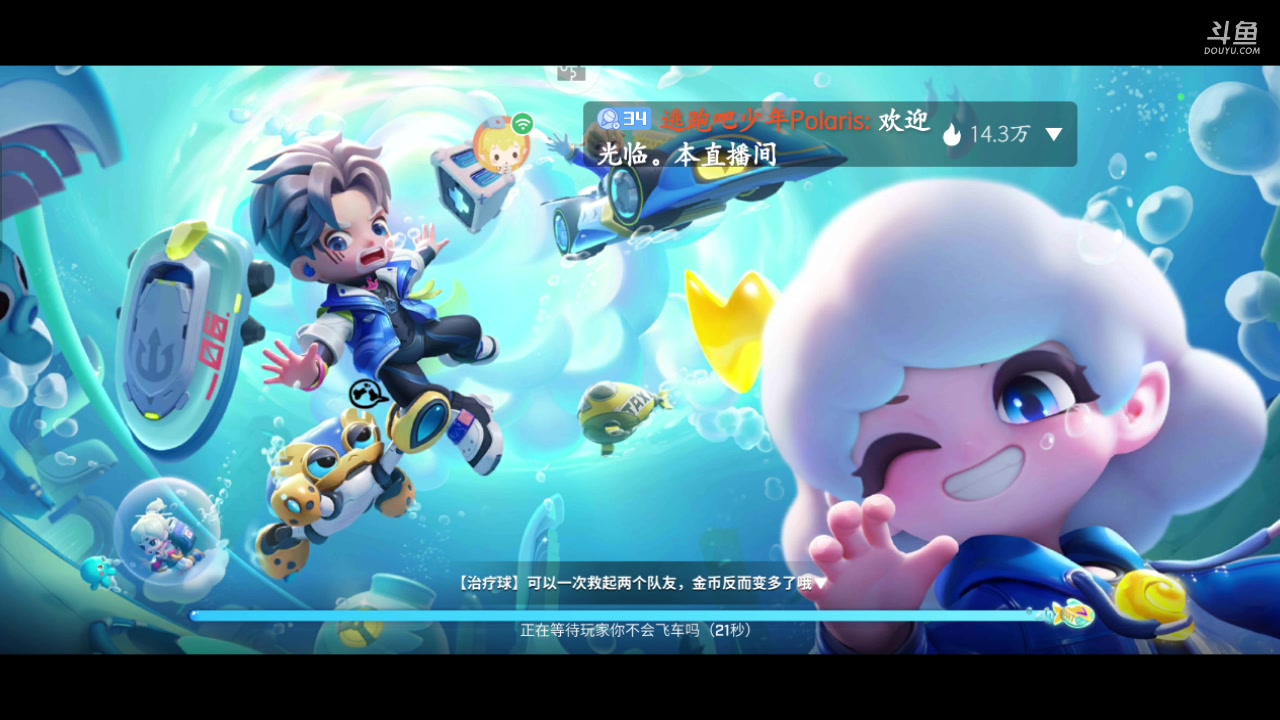 【2023-07-02 09点场】逃跑吧少年Polaris：【北北❤】新游测评