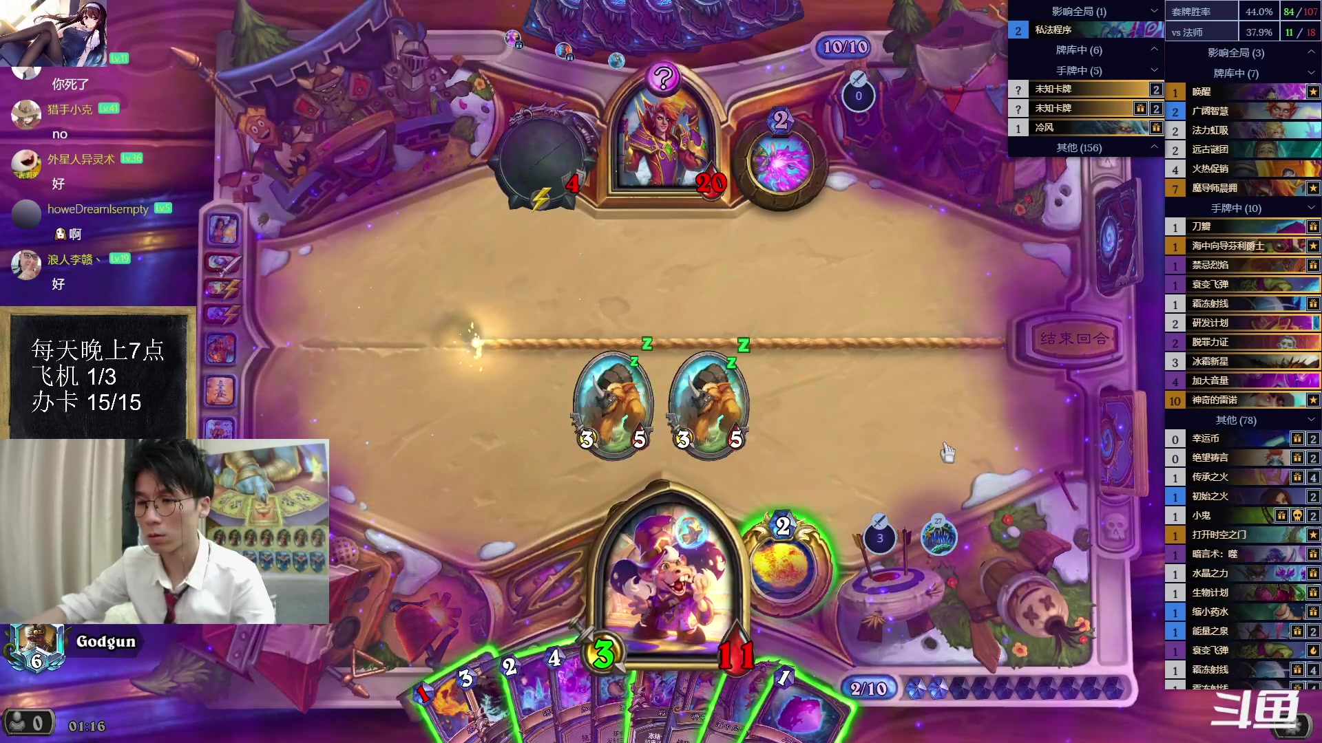 【2023-07-02 01点场】神棍老师麦迪文：神棍老师：偶尔迟到的直播间