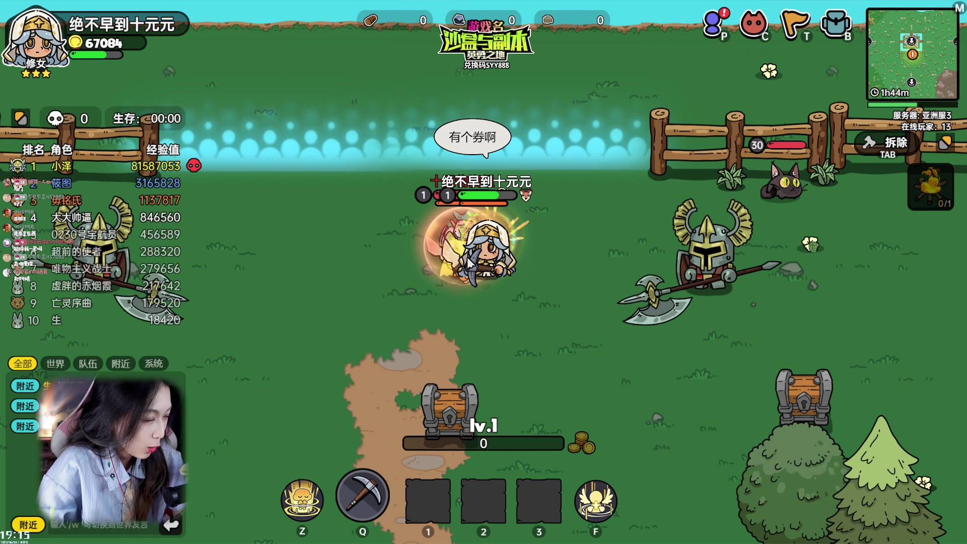 【2023-06-30 18点场】绝不早到十元元：沙盒与副本 :( 新版本来袭！