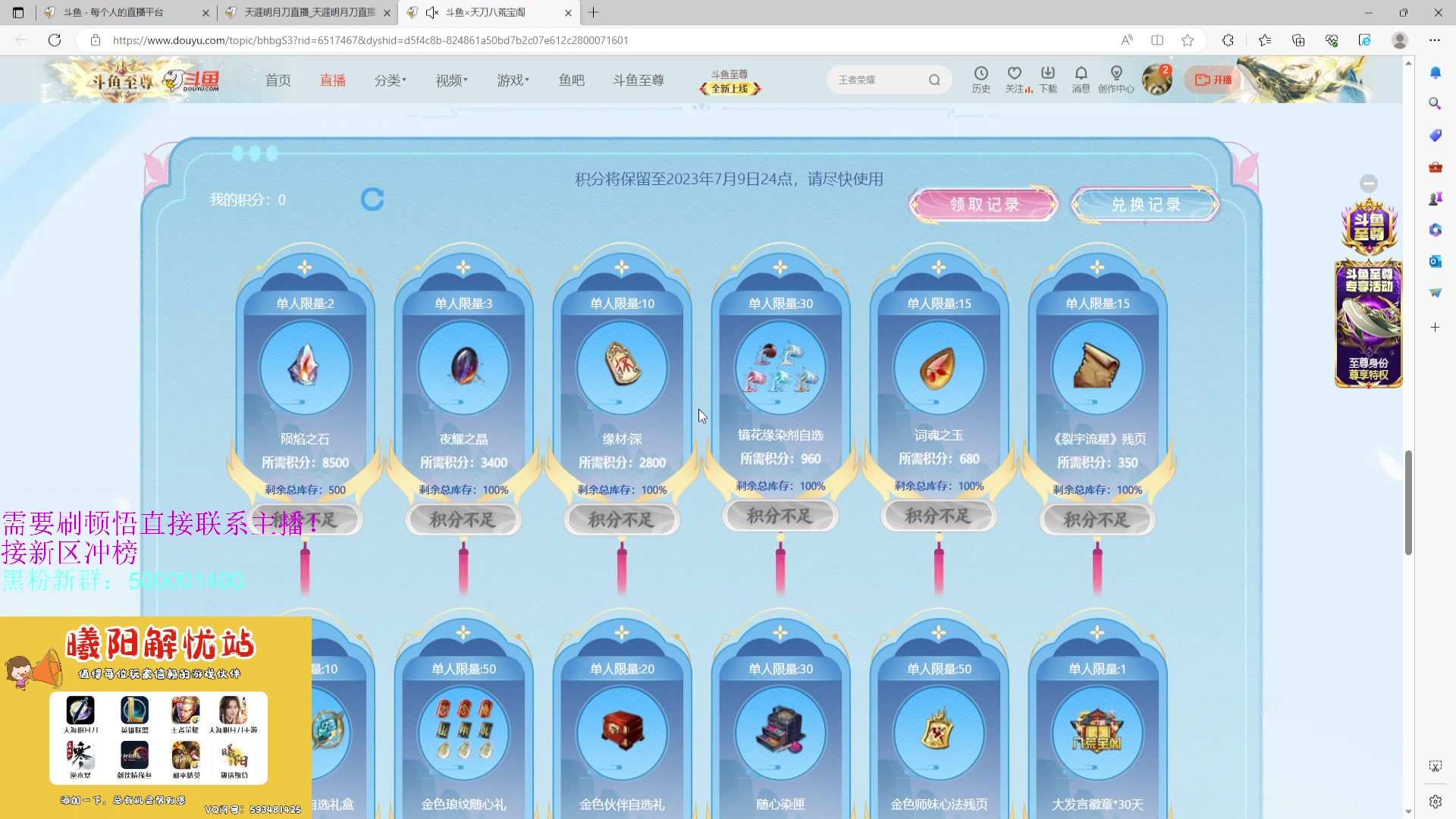 【2023-06-29 17点场】燕徊硯：阿瑟：今晚六点八荒宝阁！