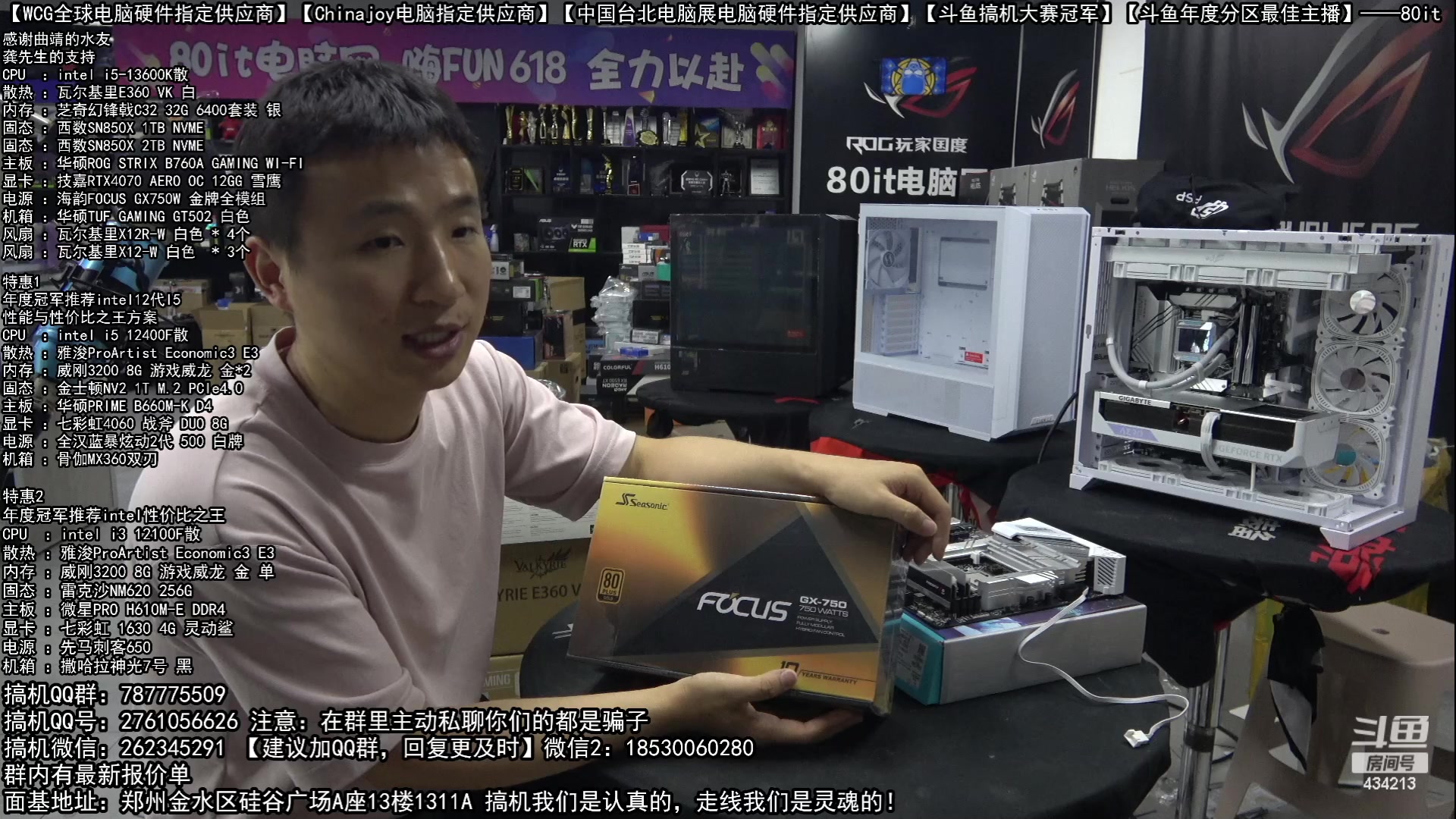 【2023-07-02 21点场】80it电脑网：郑州80it：暑期电脑活动开启