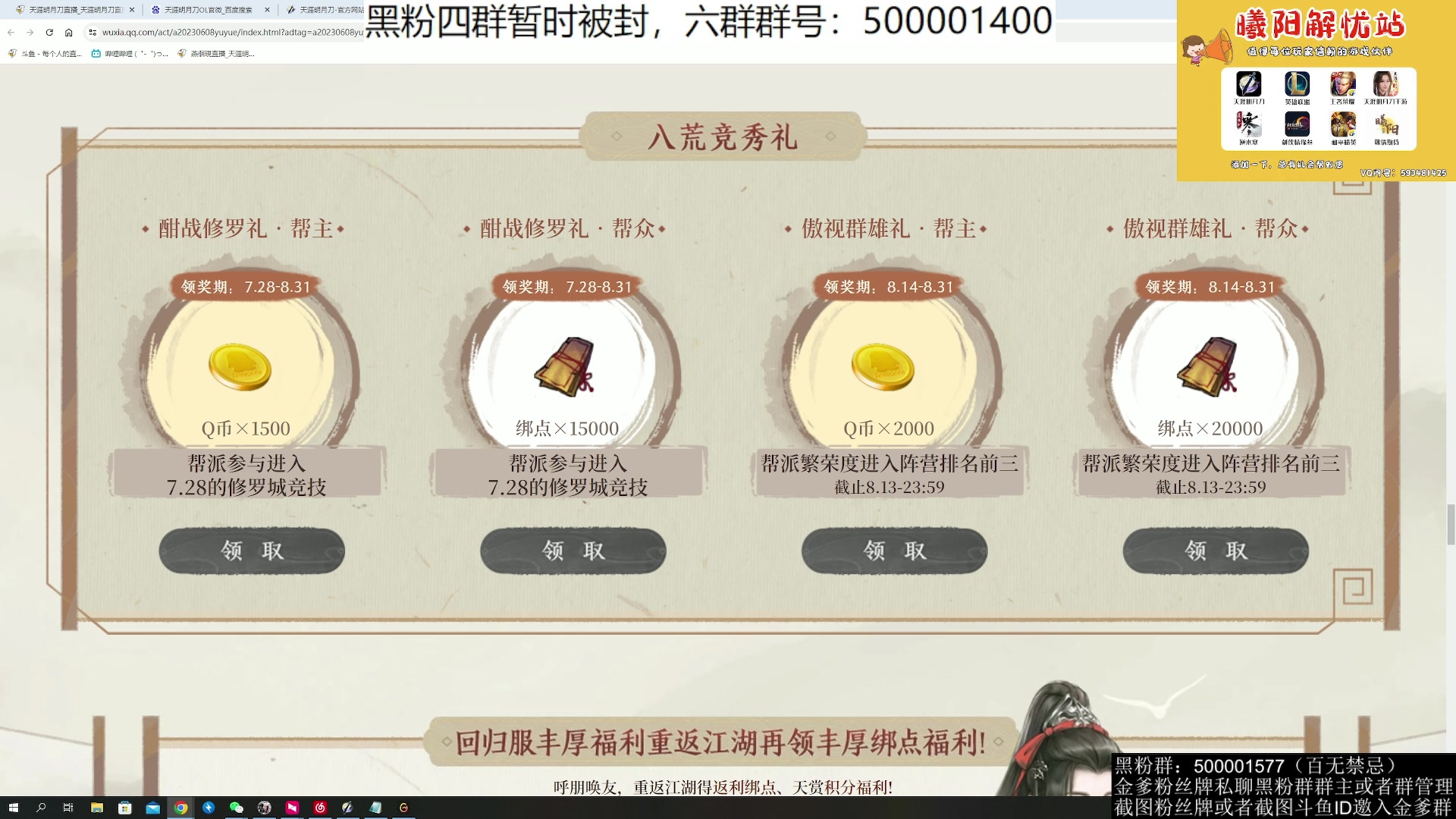 【2023-06-30 22点场】燕徊硯：阿瑟：让我看看你的剑有多快！