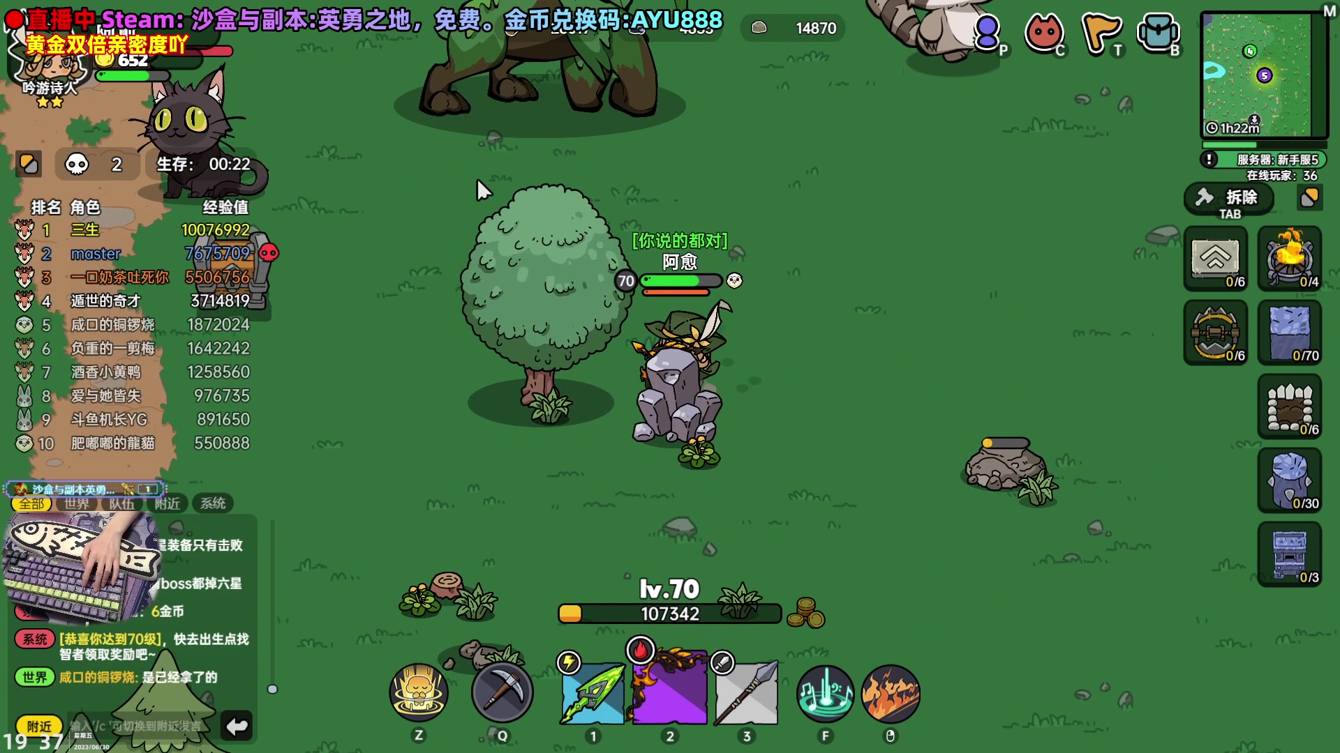 【2023-06-30 18点场】阿愈Ayu：愈❥双倍！沙盒与副本来咯