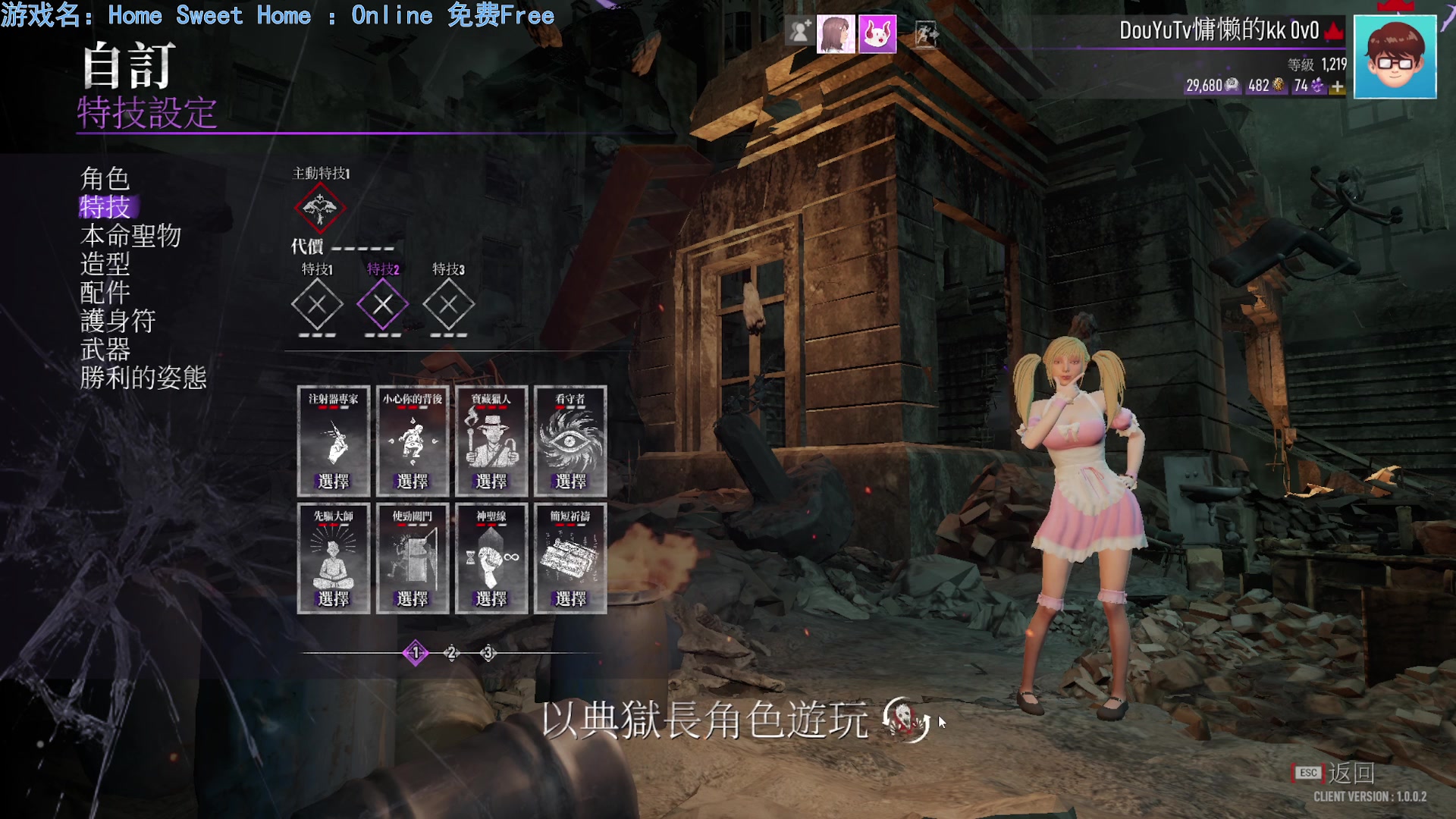 【2023-06-28 22点场】慵懒的kk：甜蜜之家online！！新版本来遛鬼咯