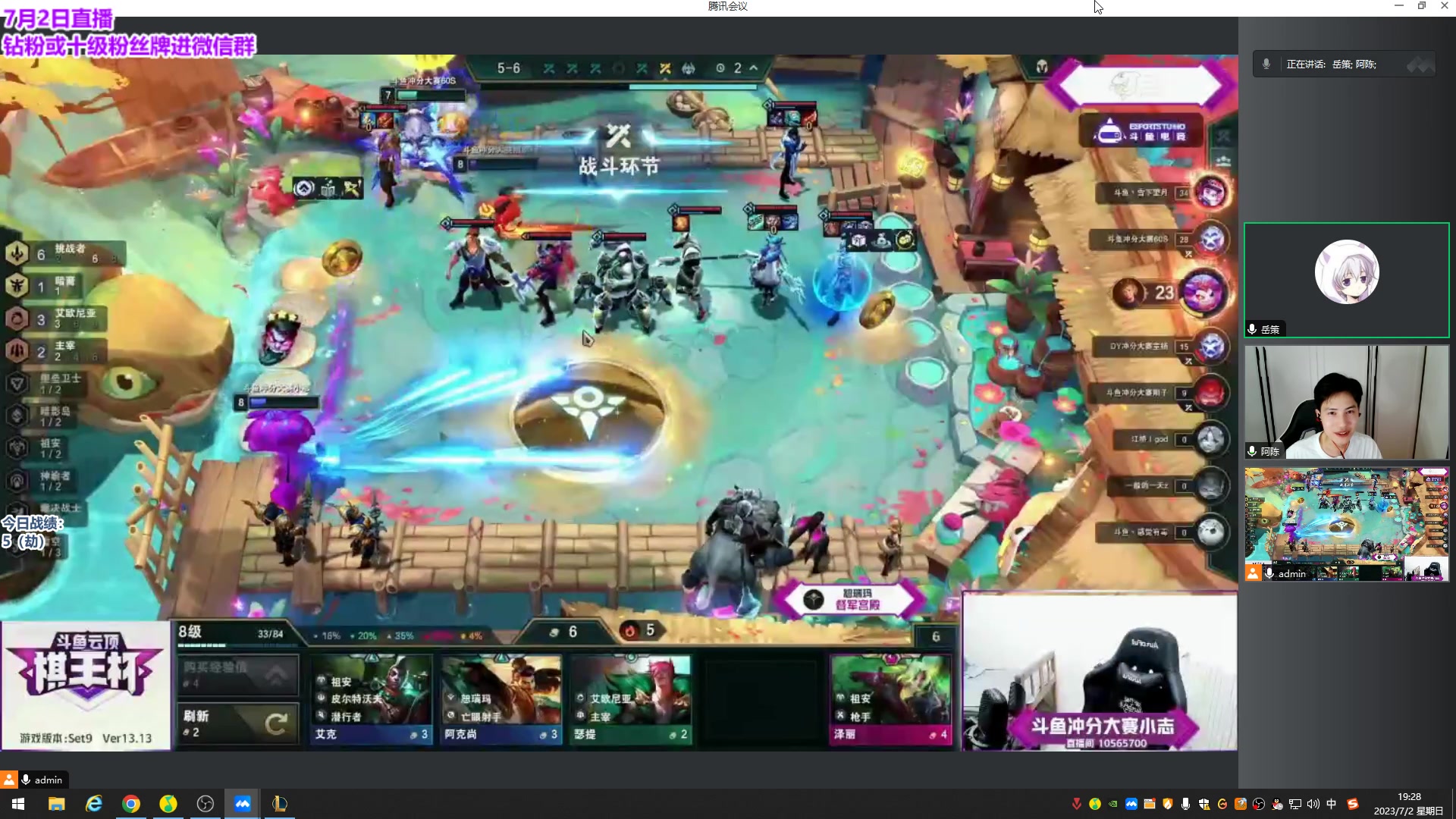 【2023-07-02 18点场】初音未来灰飞：初音：18:00解说斗鱼棋王杯！