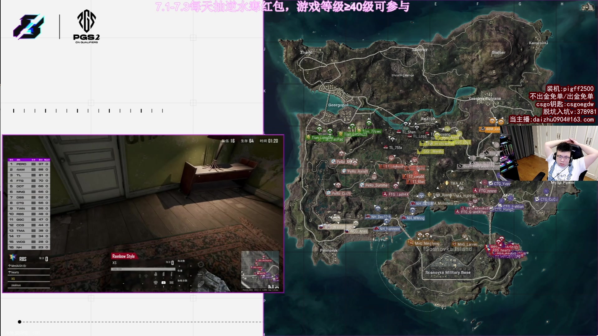 【2023-07-02 20点场】pigff：每天福利送不停!逆水寒手游集合！