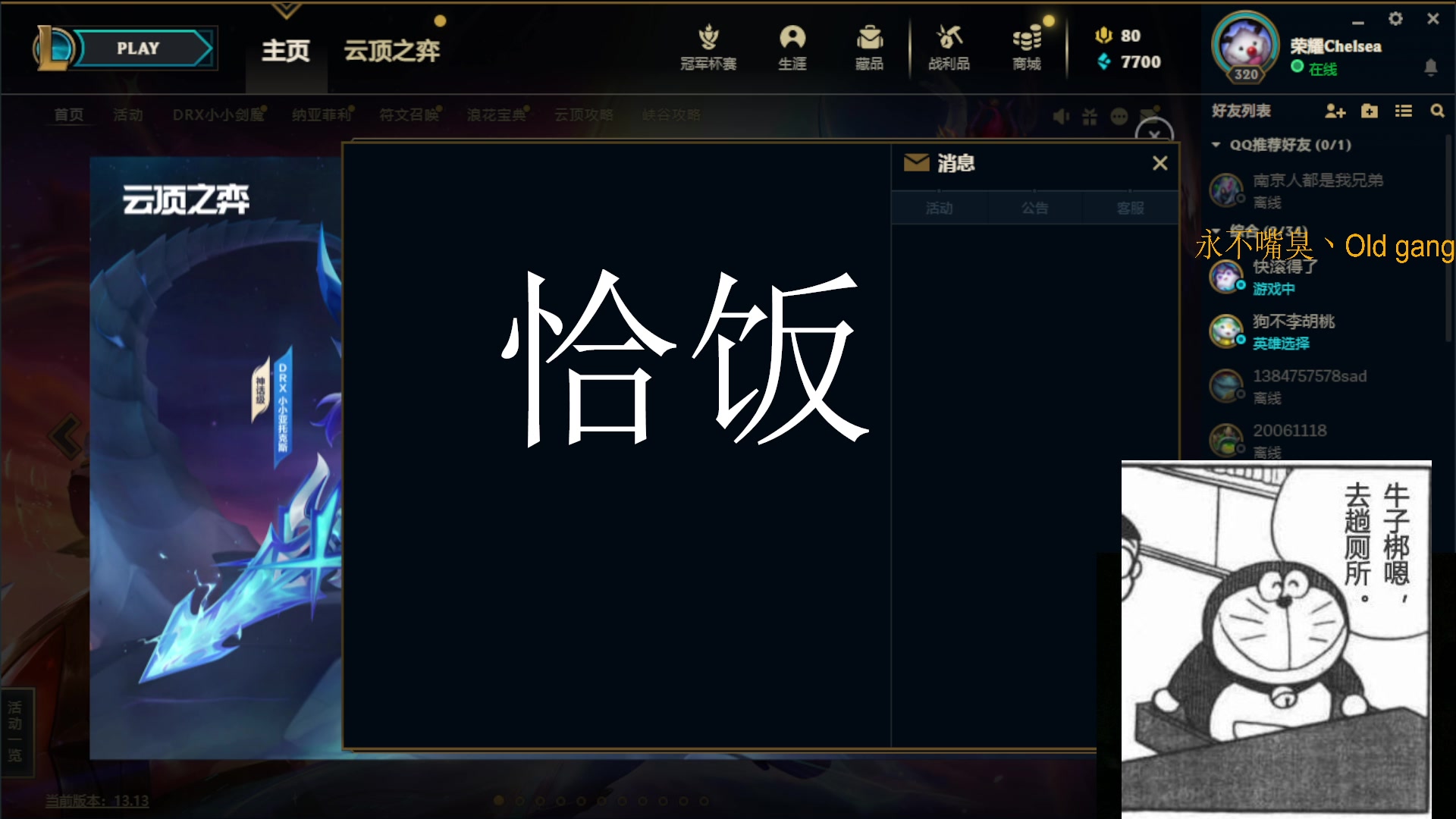 【2023-7-1 19点场】崽禾中:坚毅冲分！！！！