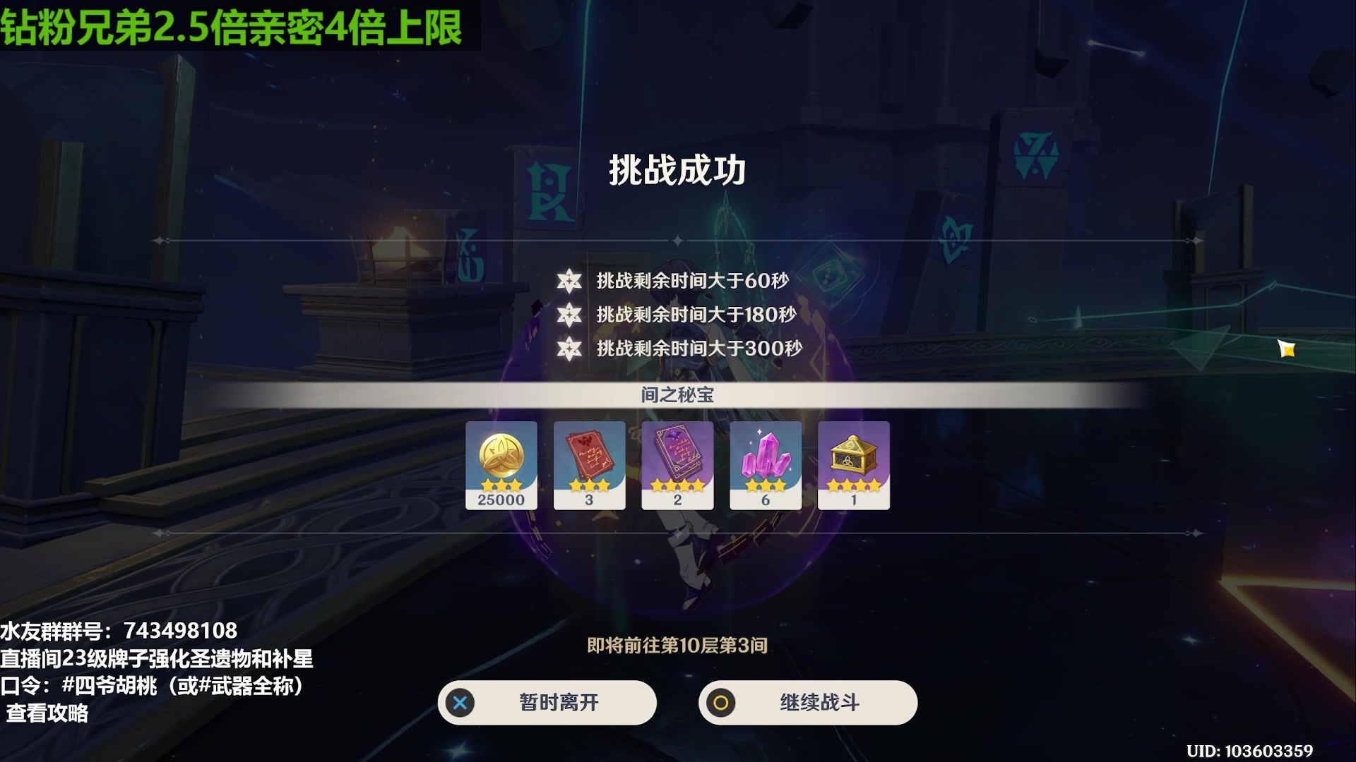 【2023-07-01 19点场】原神龙四爷：新的赛季开始了，融！！！