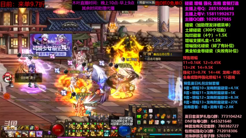 【2023-07-02 12点场】DNF木叶剑心：二台：增幅活动进行中！