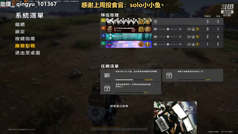 【热门游戏】轻语丶619的精彩时刻 20230702 23点场