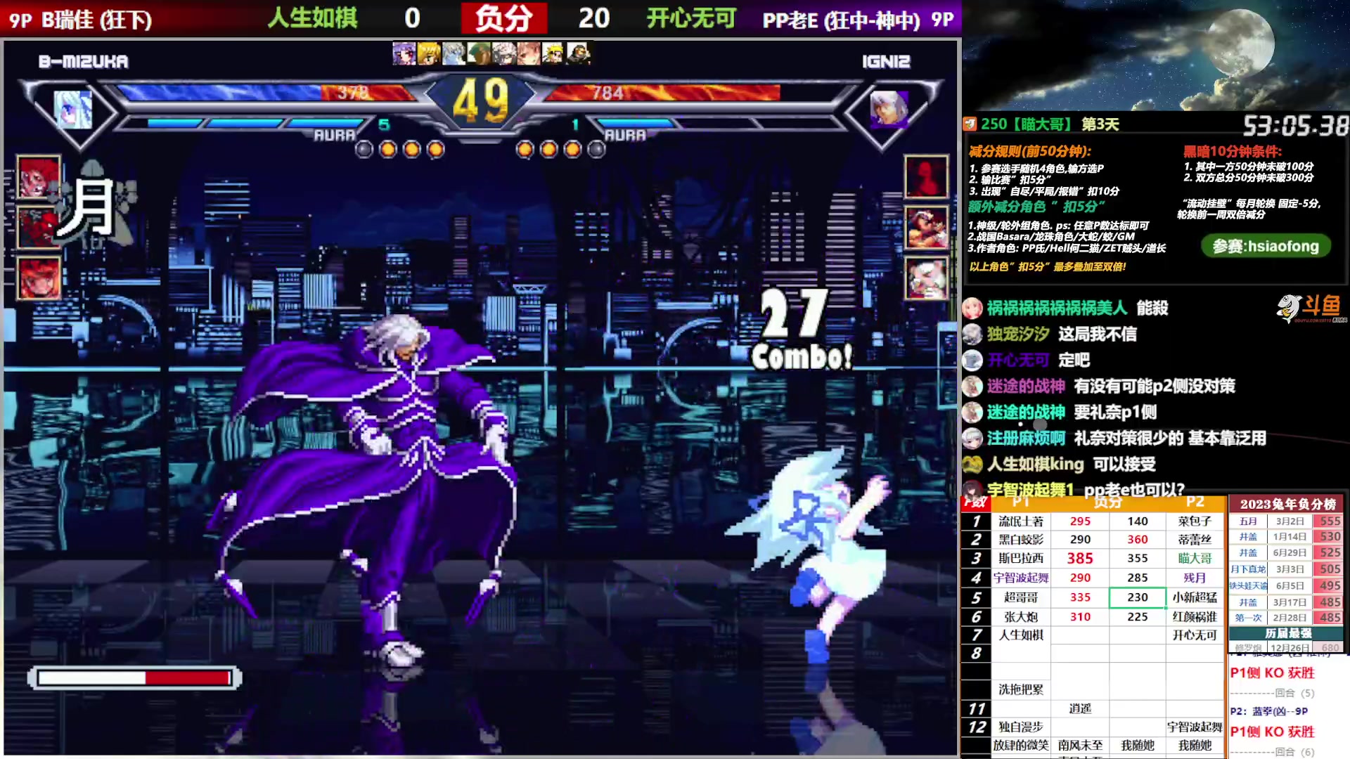 【2023-07-02 00点场】那日的风：【MUGEN】兄弟们, 晚上好啊