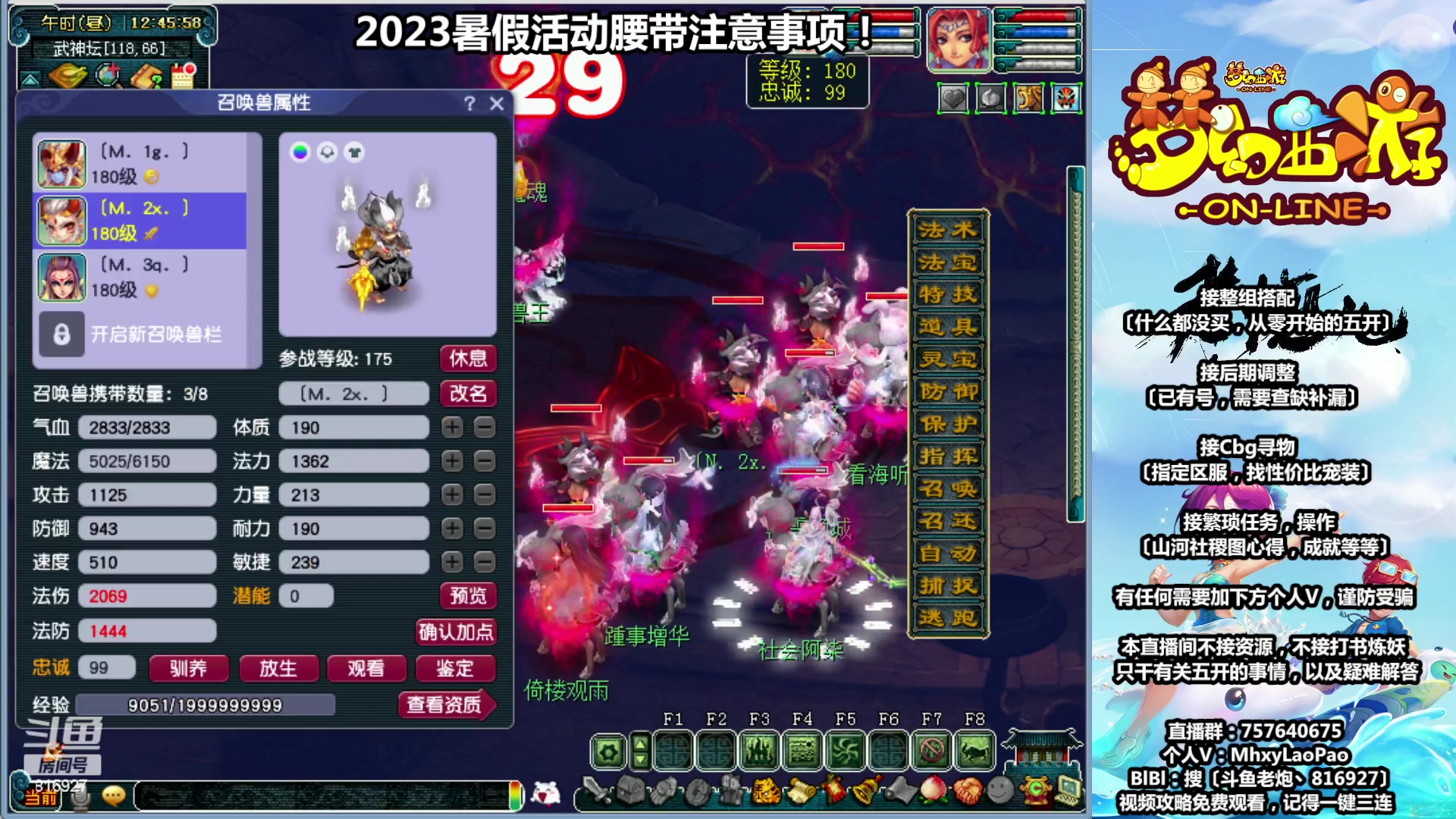 【2023-07-02 12点场】Dy老炮丶816927：老炮：不折腾了，猛刷！！