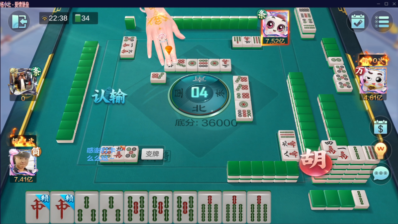 【欢乐麻将】靓旭的精彩时刻 20230702 19点场
