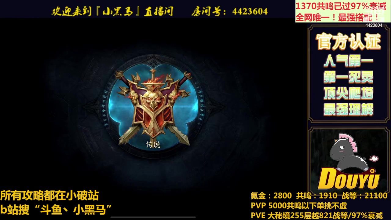 【2023-07-01 22点场】渝万丶小黑马：全世界最强配置