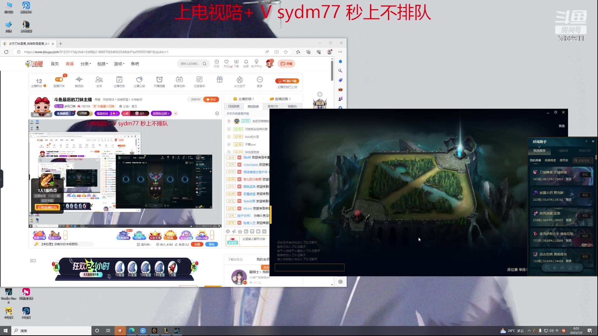【2023-07-02 00点场】岁月刀妹：斗鱼最后的刀妹主播