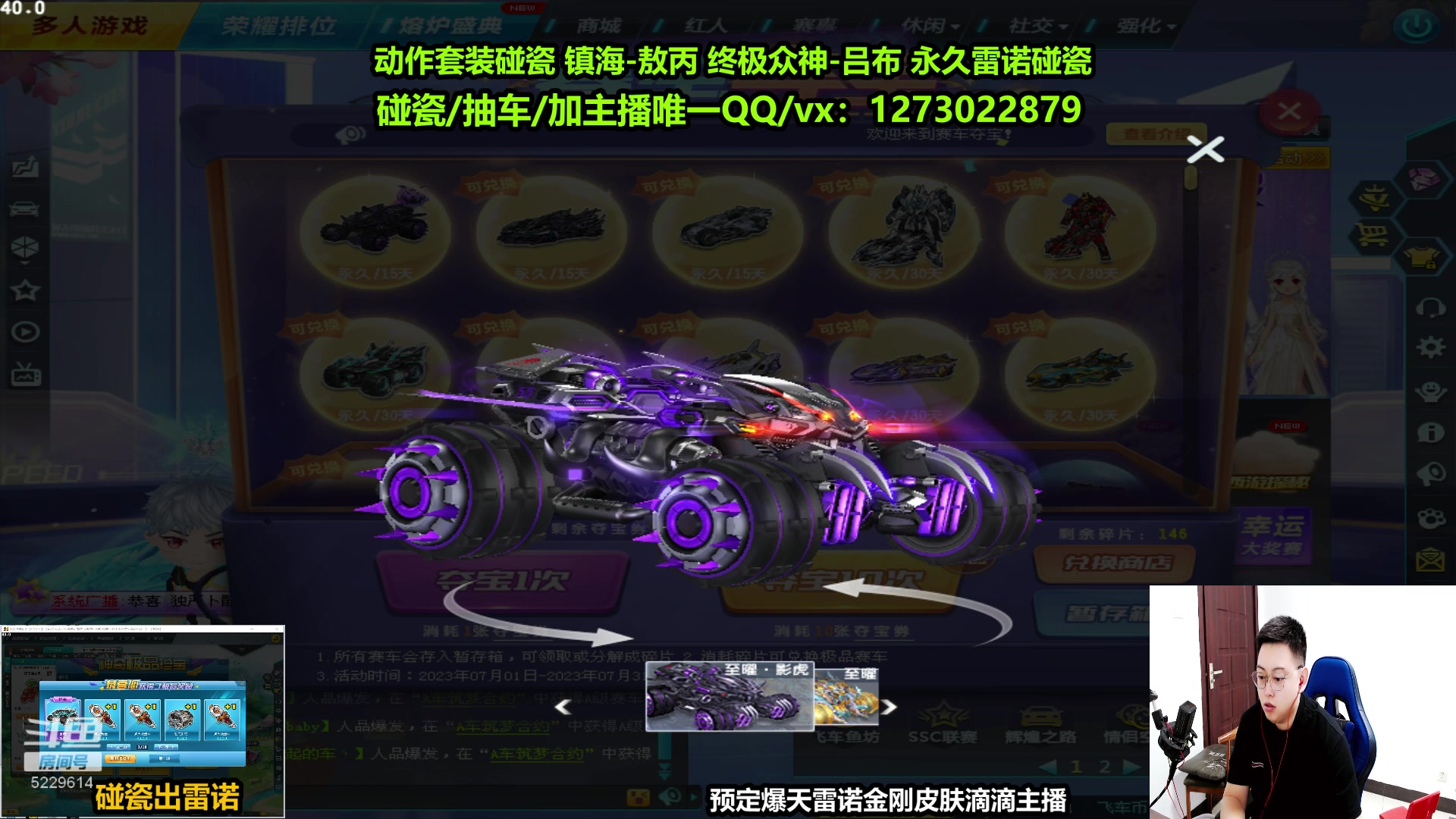 【2023-07-02 16点场】圆梦大师丶秦珂：【直播中】碰瓷三国吕布 雷诺 搞起