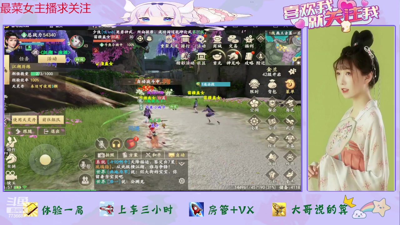 【2023-07-02 14点场】停留在雨中Cium：天龙求关注