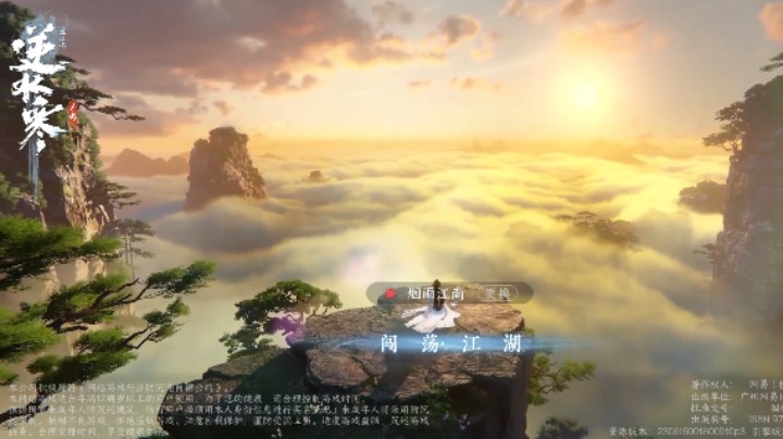 逆水寒萌新攻略4